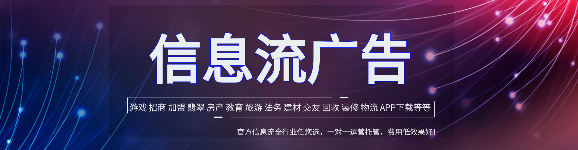 庐阳百度信息流