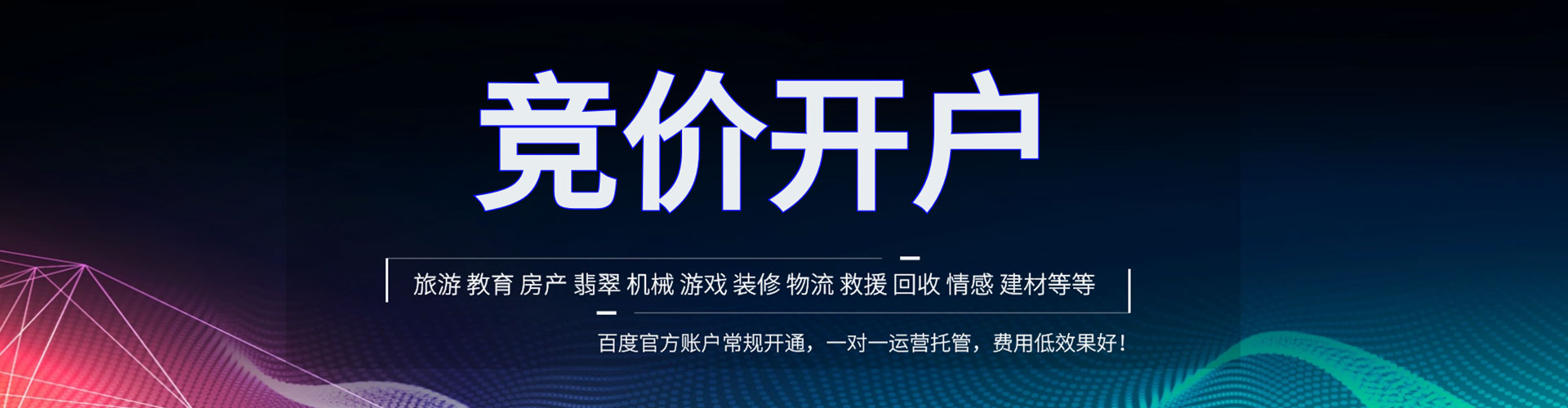 庐阳百度推广开户