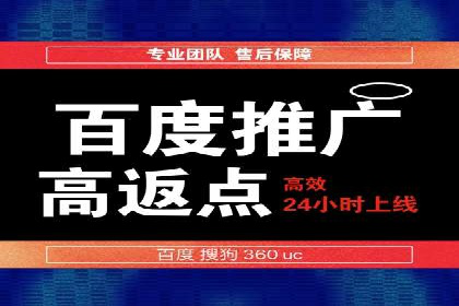 解析百度推广代理商的转化率提升策略